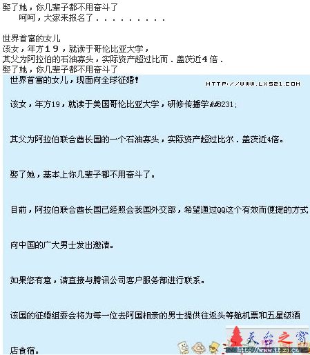 娶了她，你几辈子都不用奋斗了