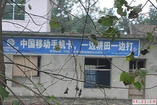 让您捧腹大笑的中国特色标语大全