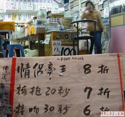 让您捧腹大笑的中国特色标语大全