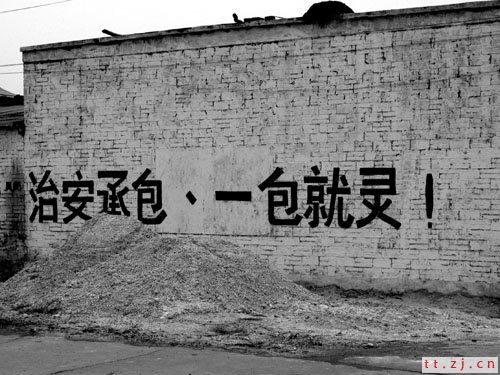 让您捧腹大笑的中国特色标语大全