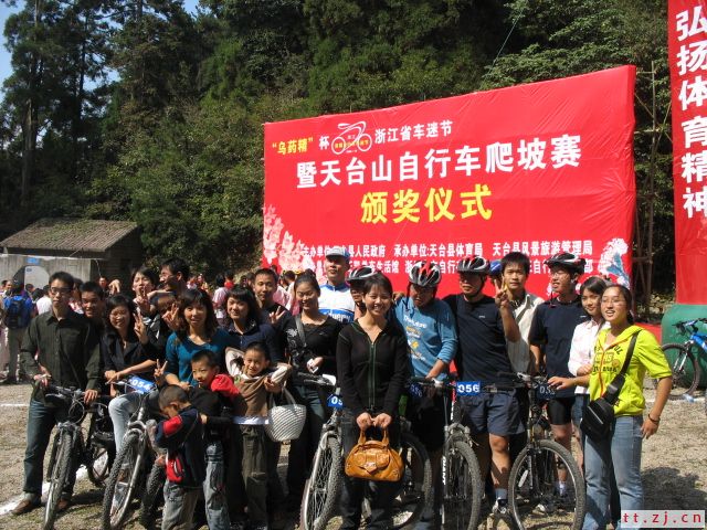 2006“乌药精”杯首届浙江“车迷节”天台山自行车爬坡赛.天台单车俱乐部荣获团体第四和个人第13