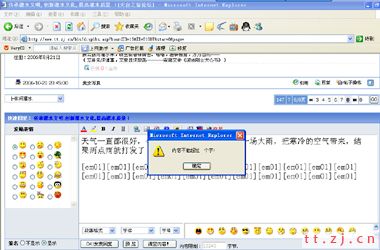 木克森的帖是限制级的