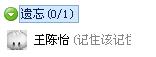我的QQ 截图