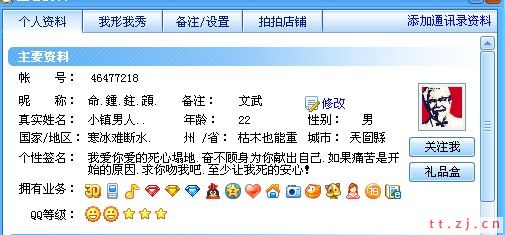 QQ业务支付跳板 100% 可以刷到业务!