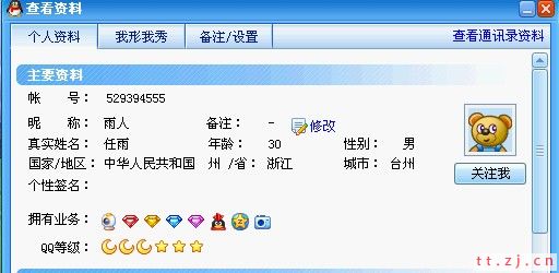 QQ业务支付跳板 100% 可以刷到业务!