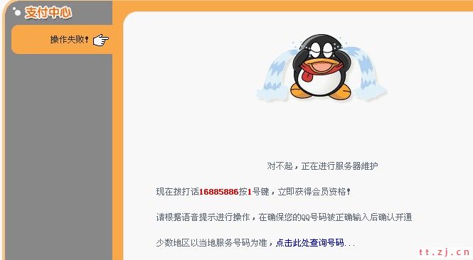 服务器维护是不能刷了 明天在瞧瞧
