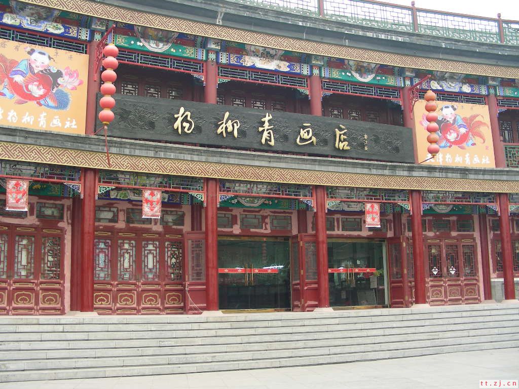 天津之文化街