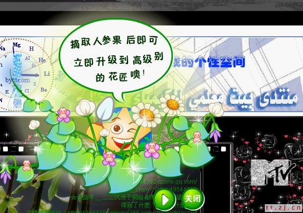 教你上升大图+默林老人+免费5级花之神匠+qzone4.0全频先体验一翻空间东西大免费挂件、皮肤、导航