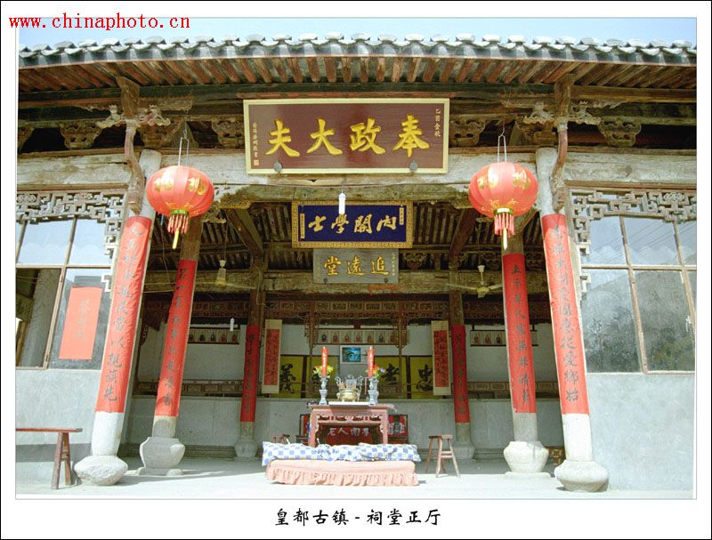 天台皇都--陈氏宗祠