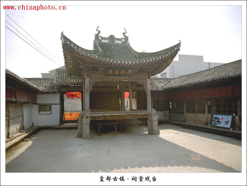 天台皇都--陈氏宗祠