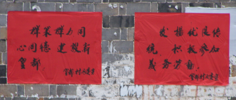 天台皇都--陈氏宗祠