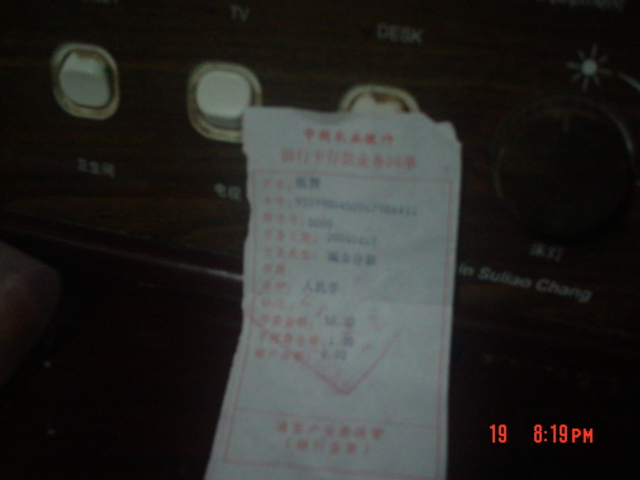 后门的桃花