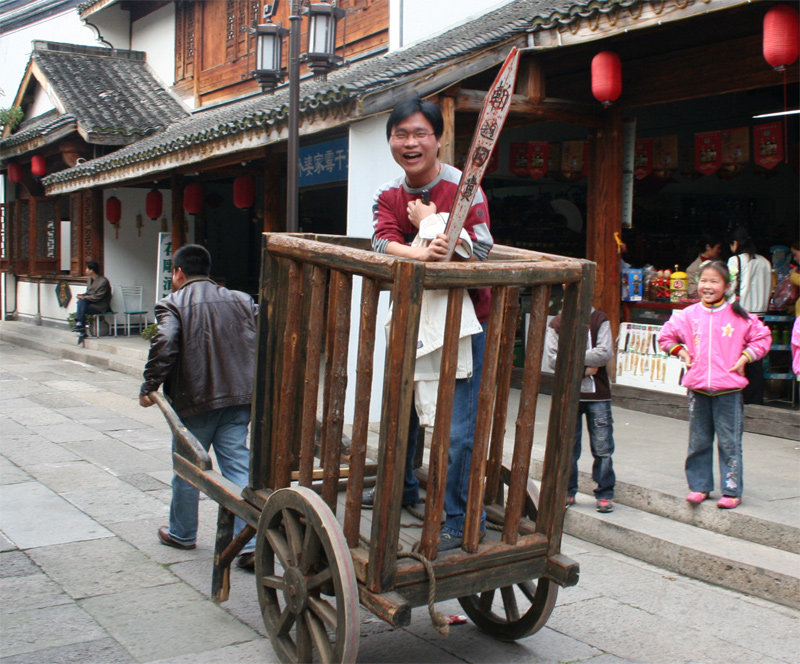 绍兴鲁镇之行（代动感地带上传）