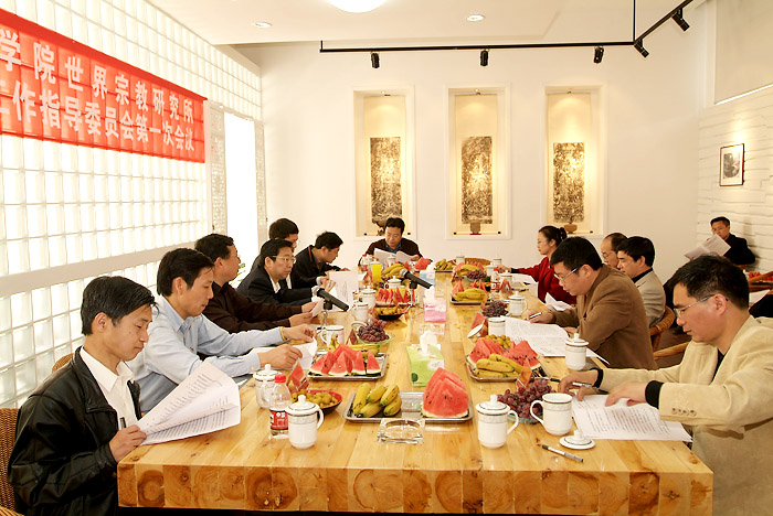 中国社会科学院世界宗教研究所天台研究基地揭牌（摄影：将冰之   徐萍飞）