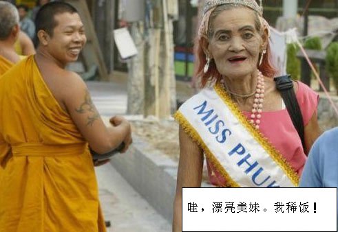 历代被开除的少林寺方丈 （相啊非笑五拔开啊要）
