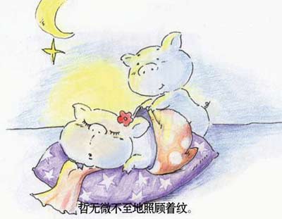 如是的美丽料理の小猪的爱情