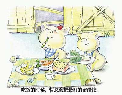 如是的美丽料理の小猪的爱情