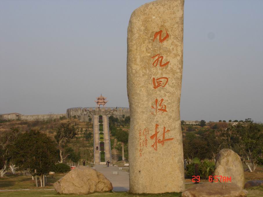 赤城山