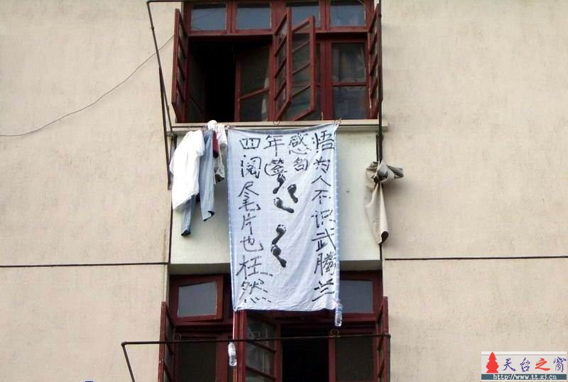 毕业时的床单标语------许久没来,发上一帖.