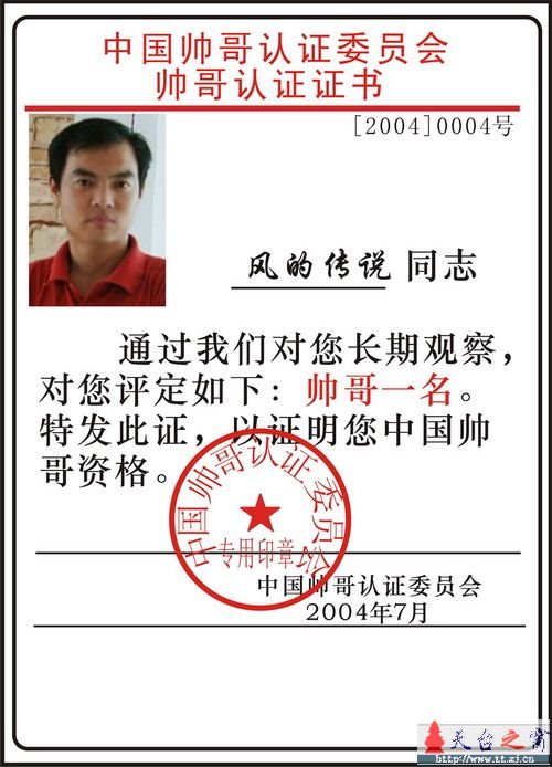论坛十大帅哥评选活动正式开始
