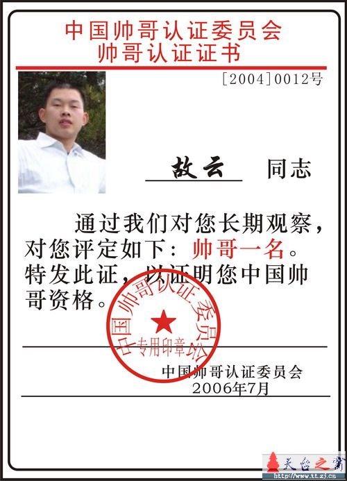 论坛十大帅哥评选活动正式开始