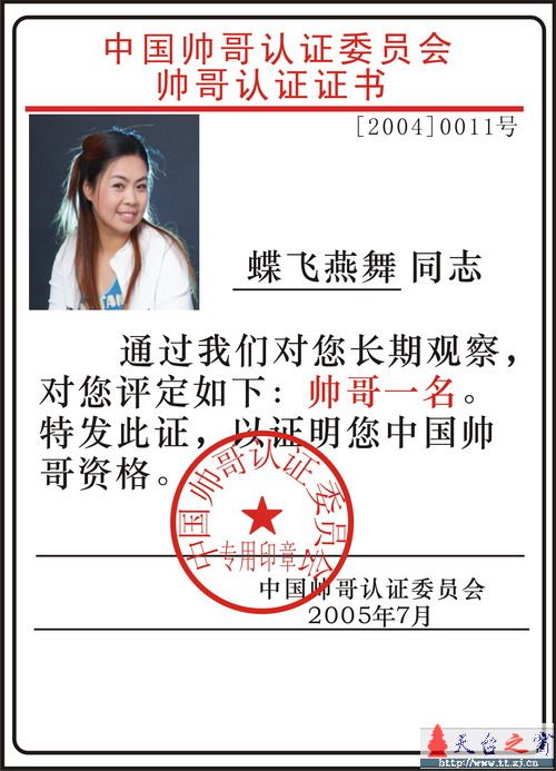 论坛十大帅哥评选活动正式开始