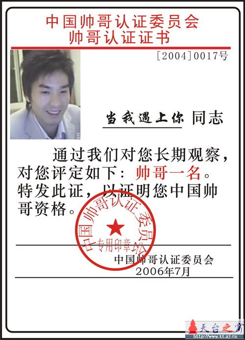 论坛十大帅哥评选活动正式开始