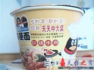 换一种方便面来吃，QQ生产的哦，很不错