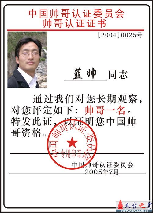 论坛十大帅哥评选活动正式开始