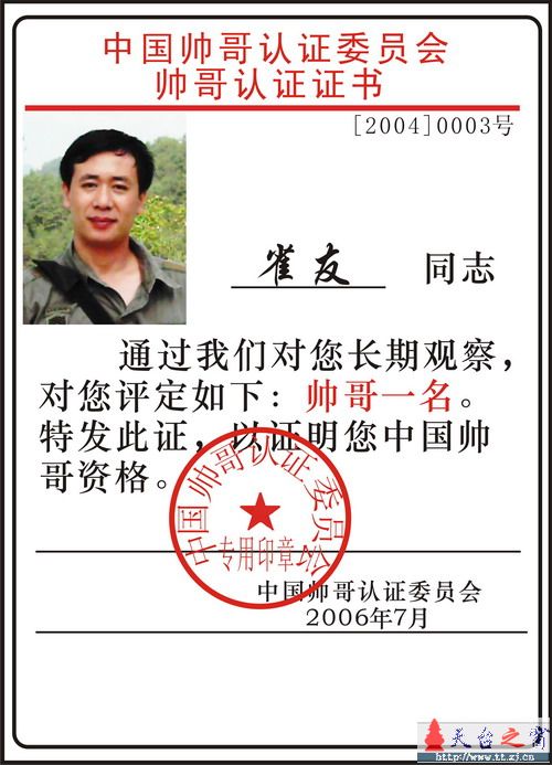 论坛十大帅哥评选活动正式开始