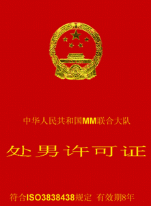 办理各种证件