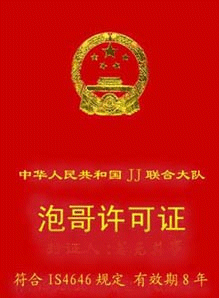 办理各种证件