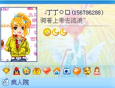 兑现承诺拉！ 进来踩过我的空间的，给Q号码 送钻了！