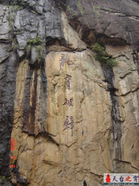 拍到的龙穿峡图片