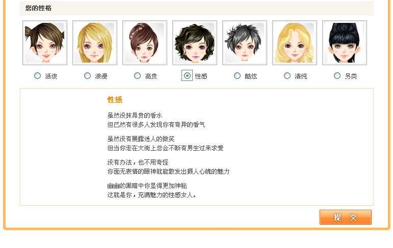 时尚QQ秀,免费送