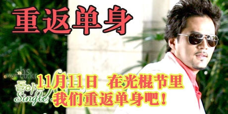 扯蛋