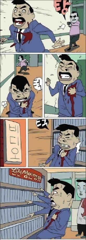 中枪后,临死也要做的事情