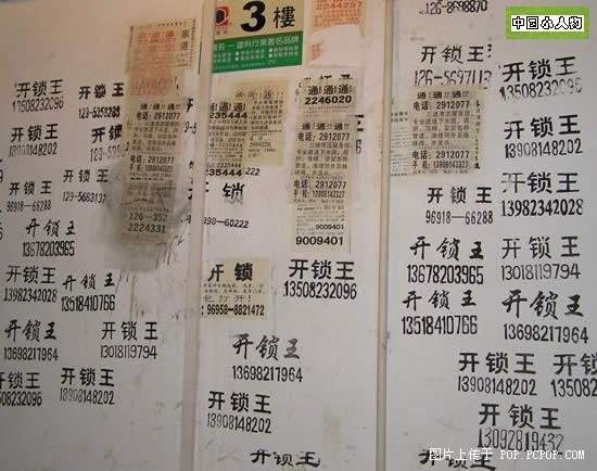 中国大街小巷拍到最牛的广告！