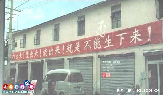 中国大街小巷拍到最牛的广告！