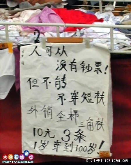 中国大街小巷拍到最牛的广告！
