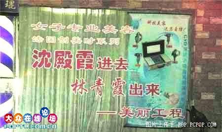 中国大街小巷拍到最牛的广告！