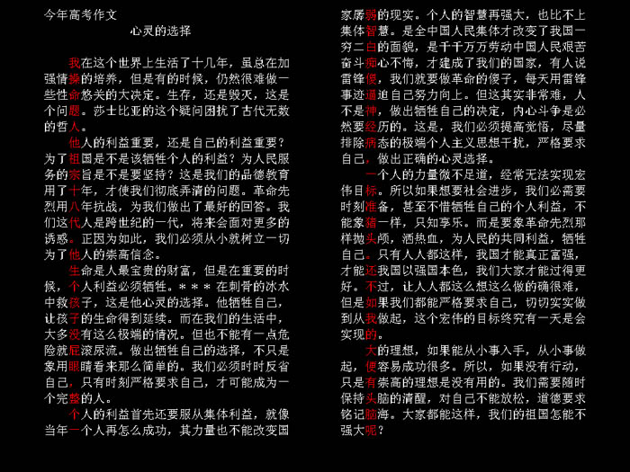 最牛的高考做文