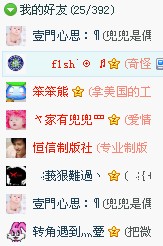 自己的QQ怎么在的陌生人里面