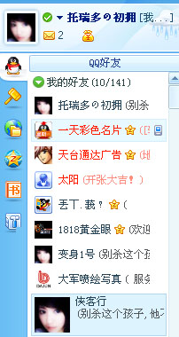 自己的QQ怎么在的陌生人里面