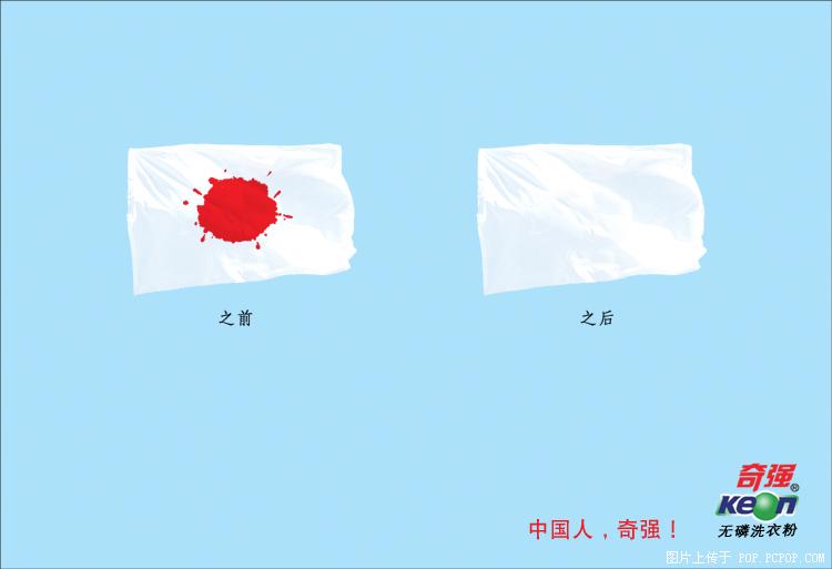 ⊙⊙⊙◆回击丰田辱华广告，国人创意无限◆⊙⊙⊙