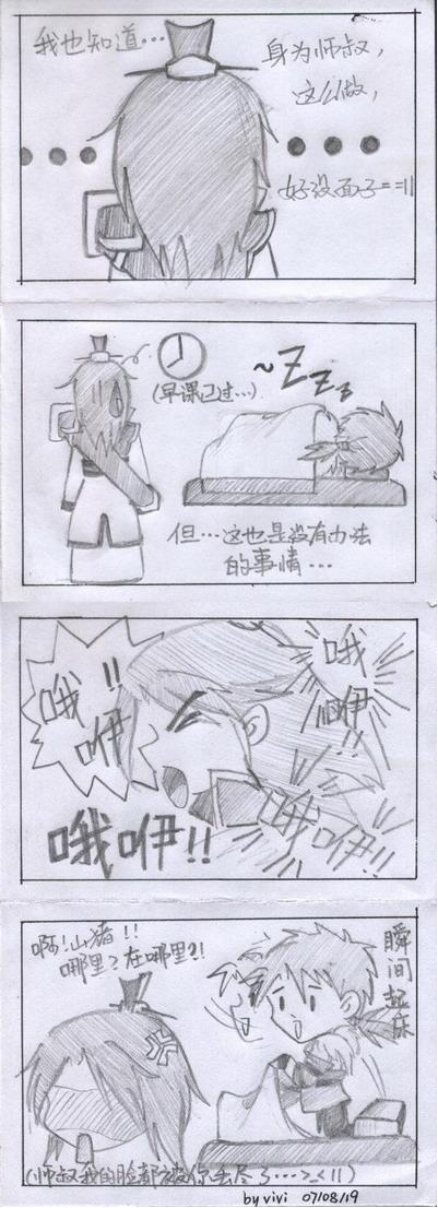 仙4呵呵