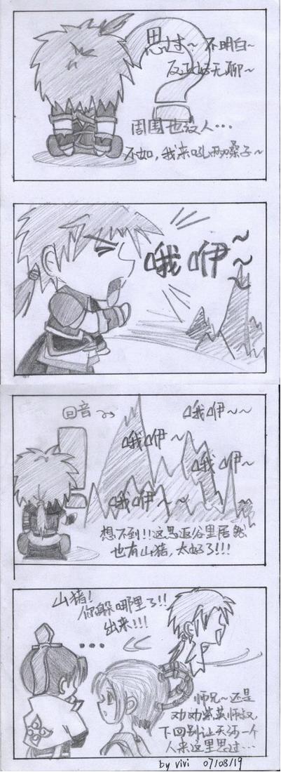 仙4呵呵
