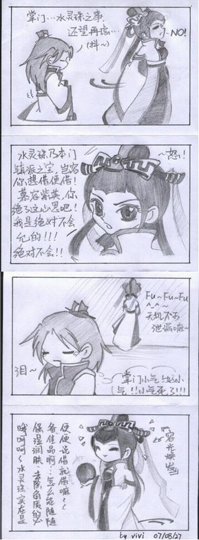 仙4呵呵