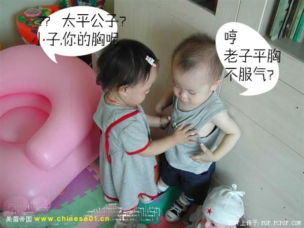 超级搞笑```非礼呀[图]