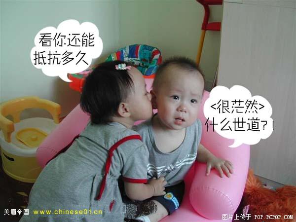 超级搞笑```非礼呀[图]